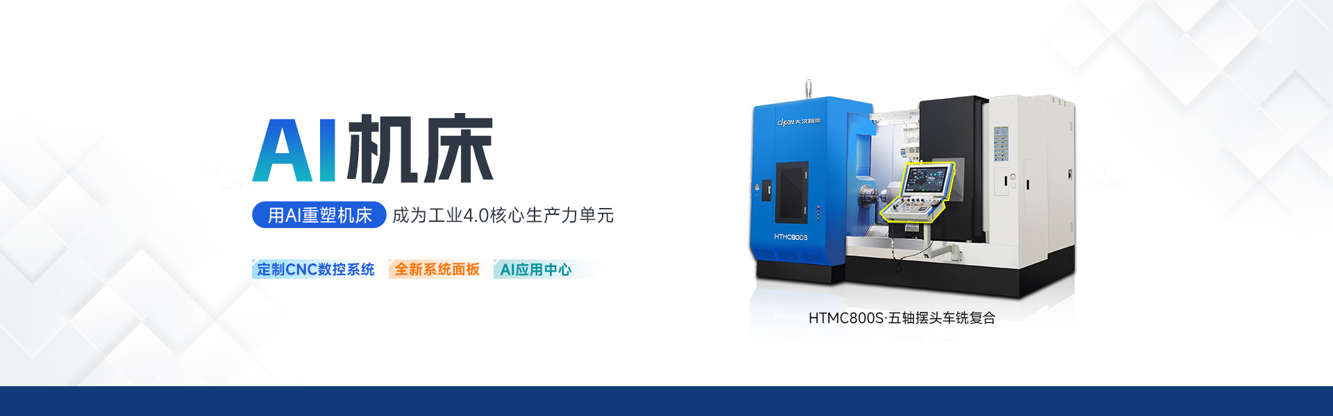 滕州市山東大漢智能科技有限公司